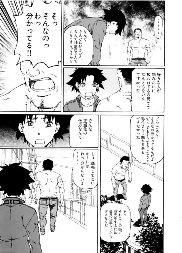 [Nakamura Uzuki] Kannabi no Miko Vol.2 Fhentai - Page 33