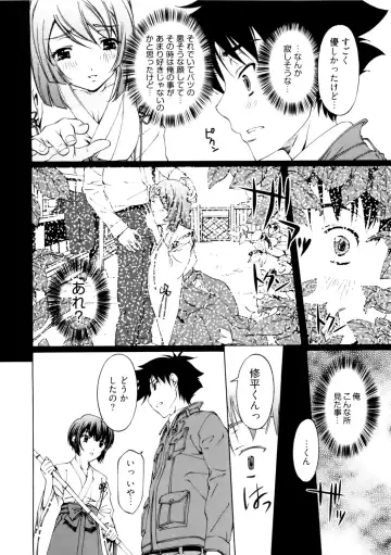 [Nakamura Uzuki] Kannabi no Miko Vol.2 Fhentai - Page 50