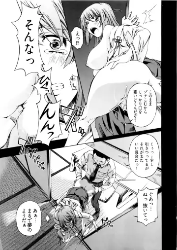 [Nakamura Uzuki] Kannabi no Miko Vol.2 Fhentai - Page 57