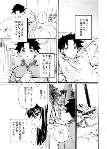 [Nakamura Uzuki] Kannabi no Miko Vol.2 Fhentai - Page 7