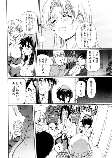 [Nakamura Uzuki] Kannabi no Miko Vol.2 Fhentai - Page 70