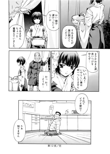 [Nakamura Uzuki] Kannabi no Miko Vol.2 Fhentai - Page 86