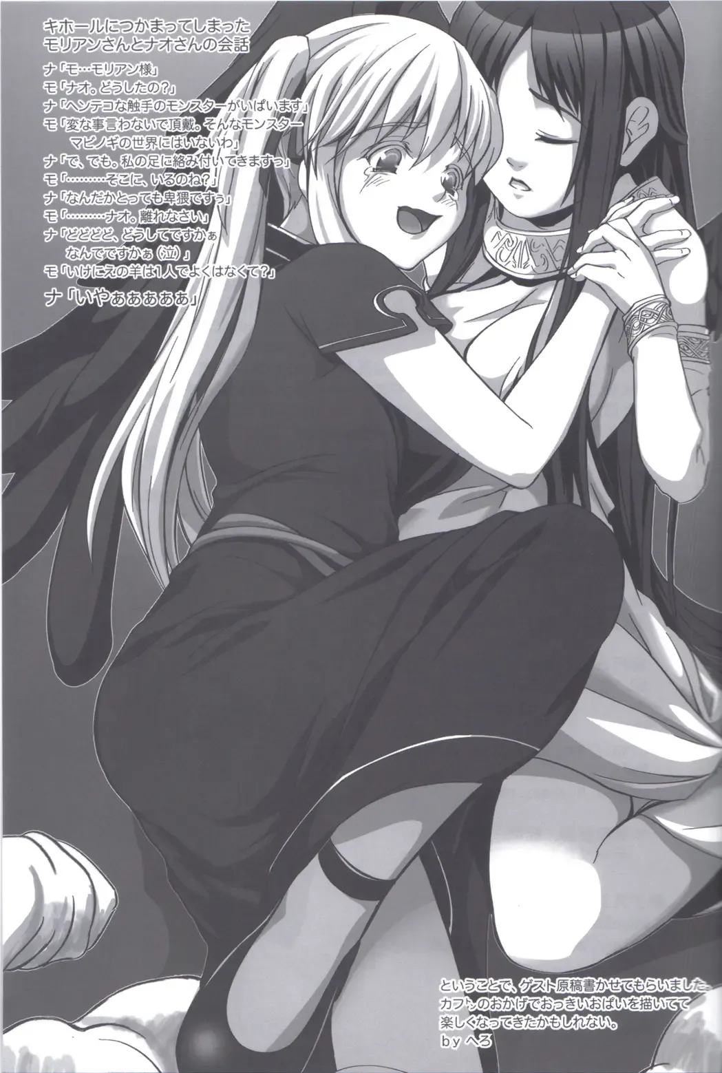 [Kafu] Hold My Hand III Fhentai - Page 20