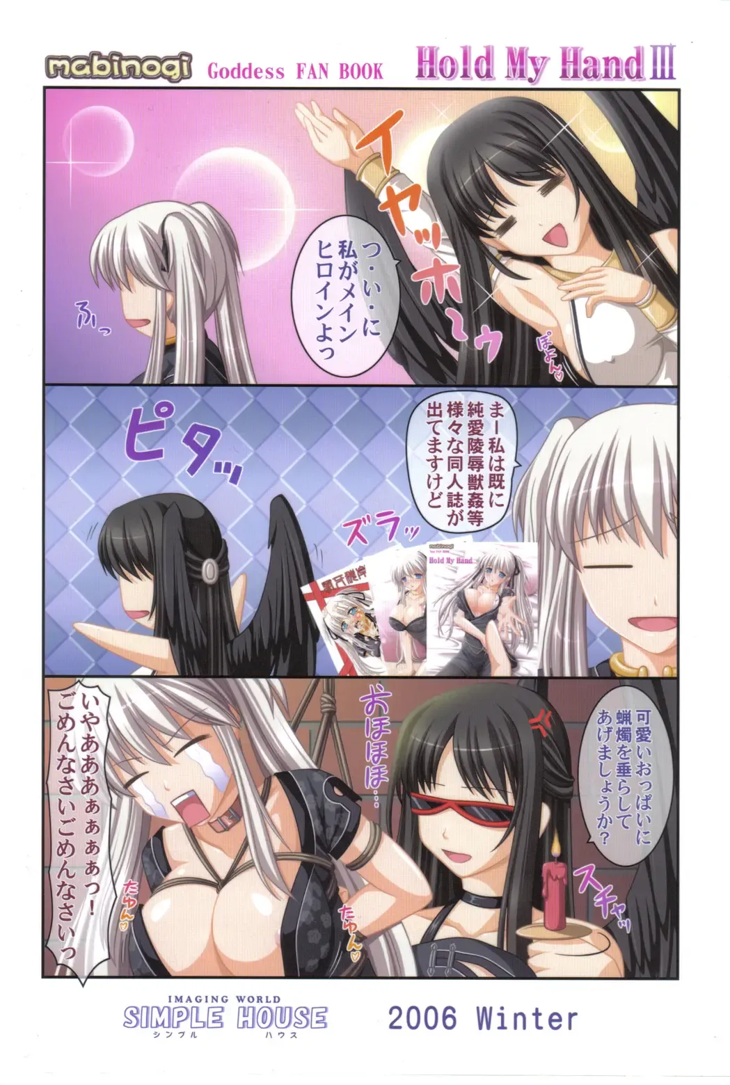 [Kafu] Hold My Hand III Fhentai - Page 21