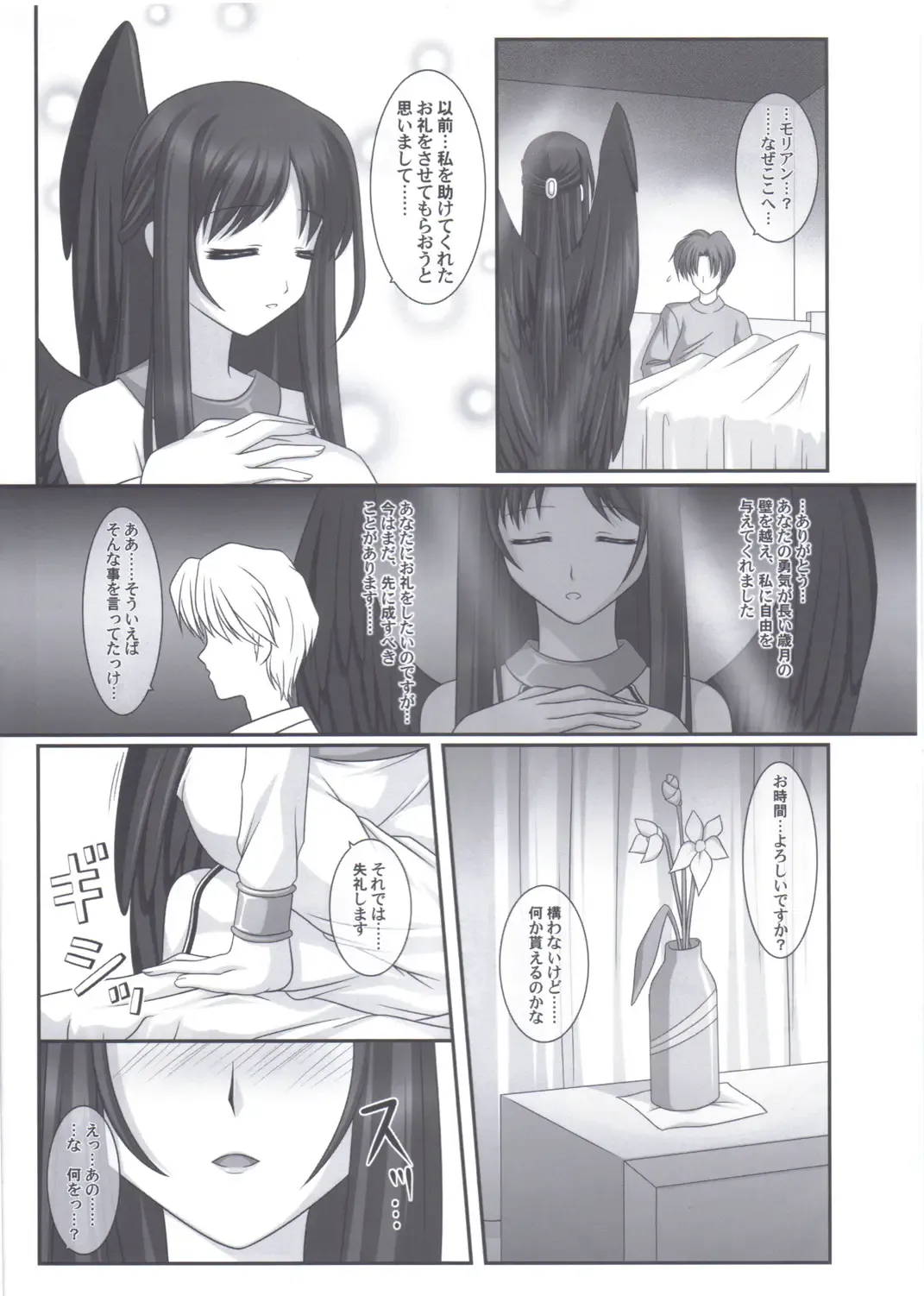 [Kafu] Hold My Hand III Fhentai - Page 3