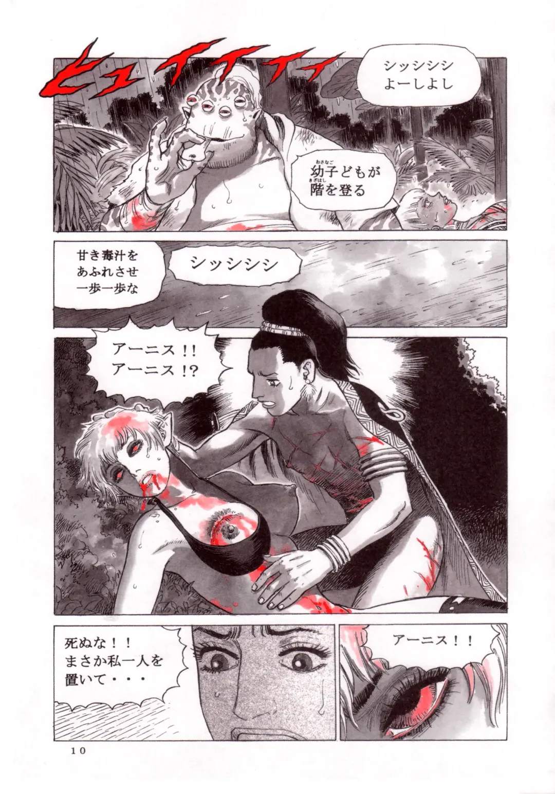 [Yamamoto Atsuji] Magic Recorder Fhentai - Page 11