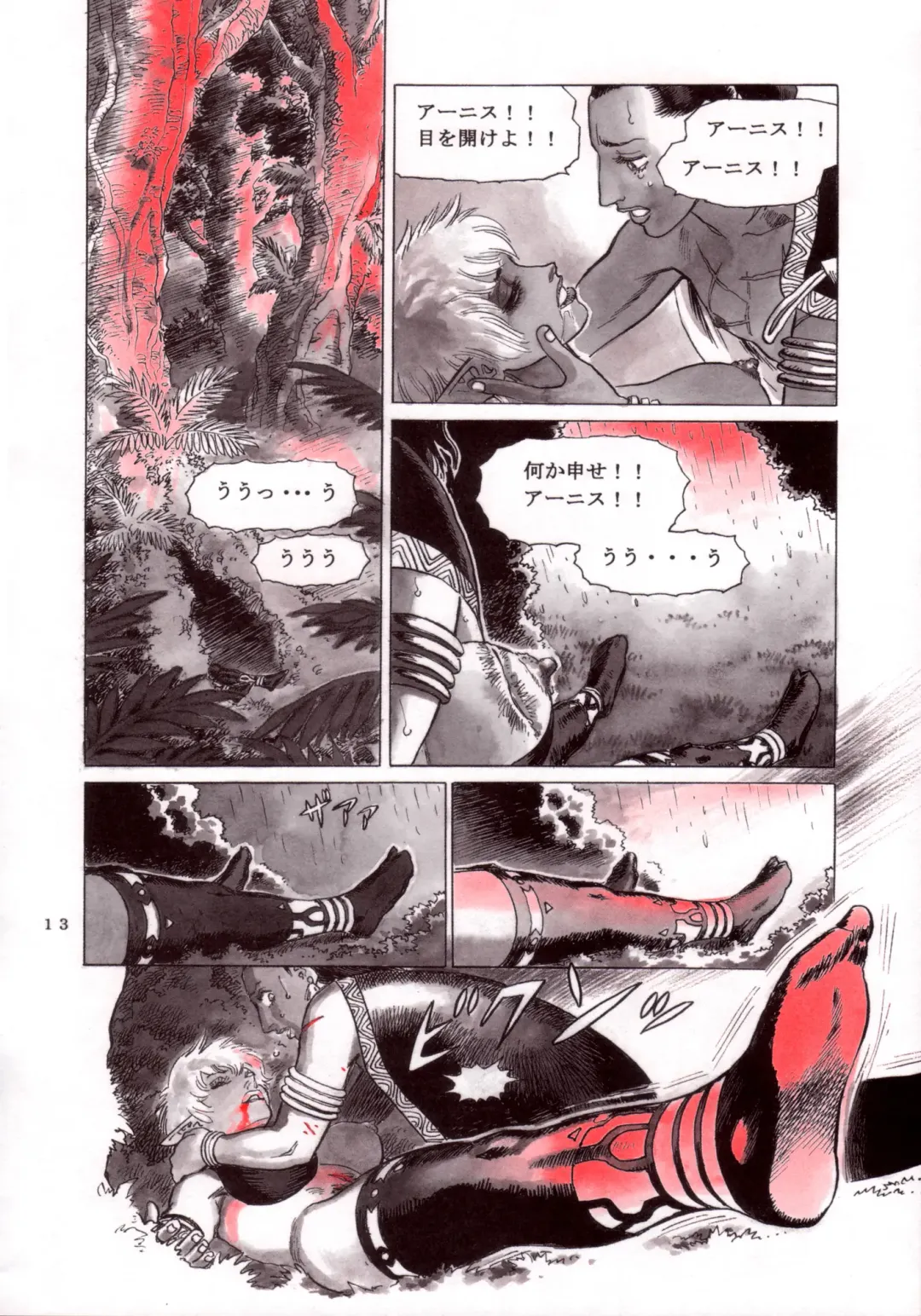 [Yamamoto Atsuji] Magic Recorder Fhentai - Page 14