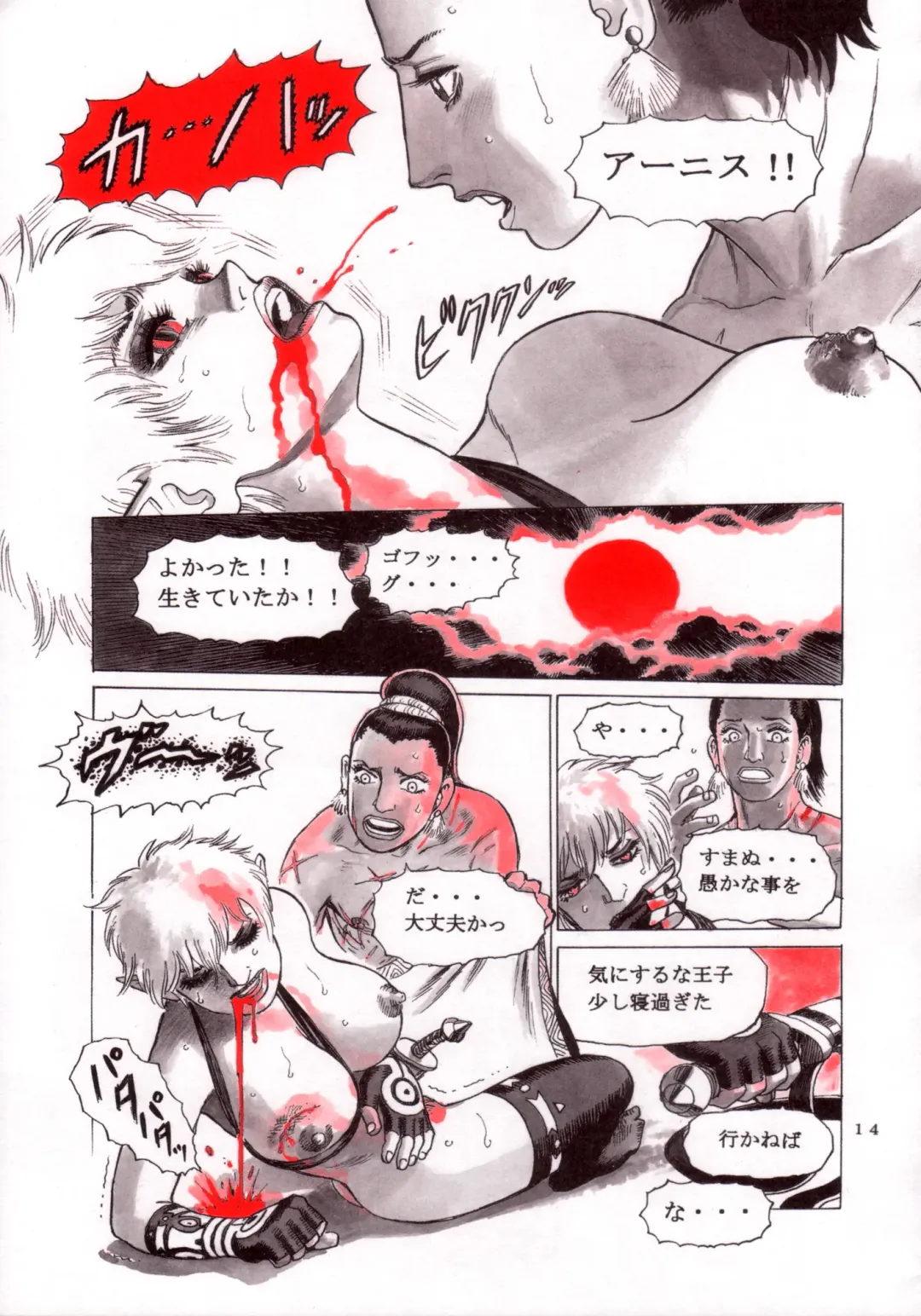 [Yamamoto Atsuji] Magic Recorder Fhentai - Page 15