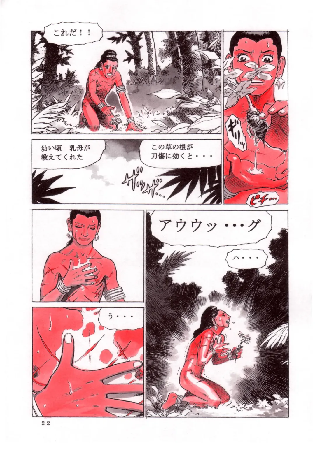 [Yamamoto Atsuji] Magic Recorder Fhentai - Page 23