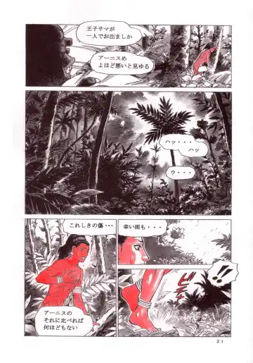 [Yamamoto Atsuji] Magic Recorder Fhentai - Page 22