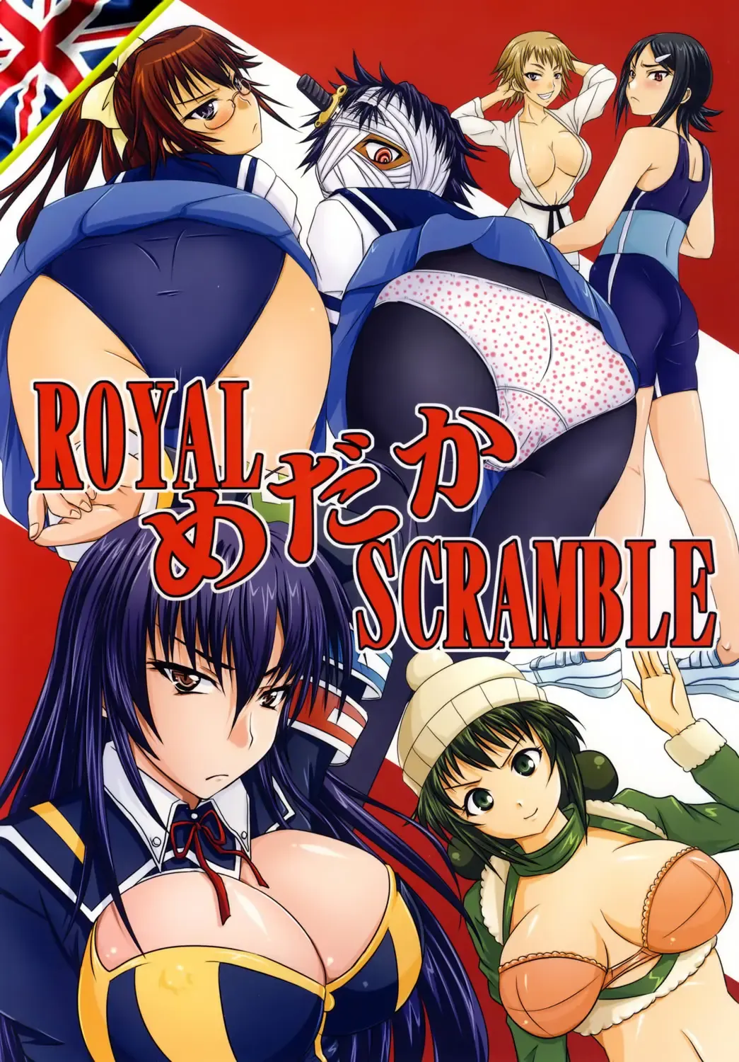 [Nozarashi Satoru] ROYAL Medaka SCRAMBLE Fhentai - Page 1