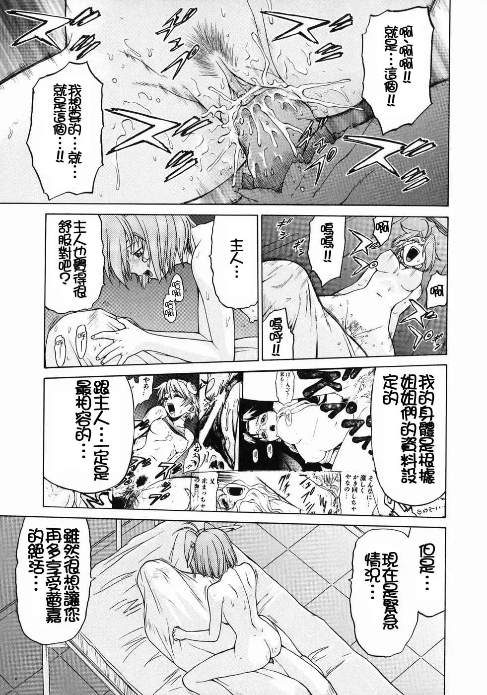 [Kouda Tomohiro] Petit-Roid 3  Vol.3 Fhentai - Page 108