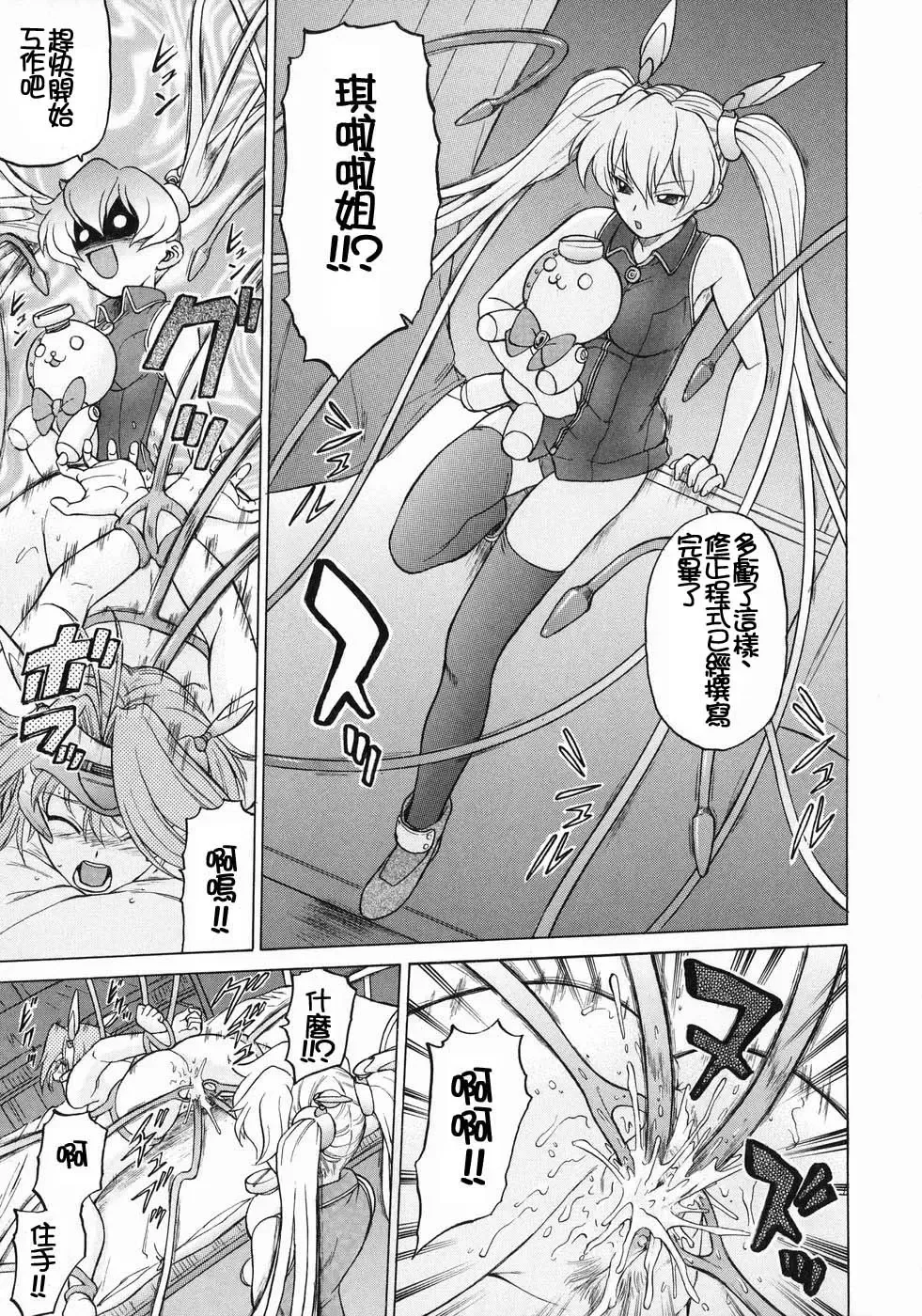 [Kouda Tomohiro] Petit-Roid 3  Vol.3 Fhentai - Page 122