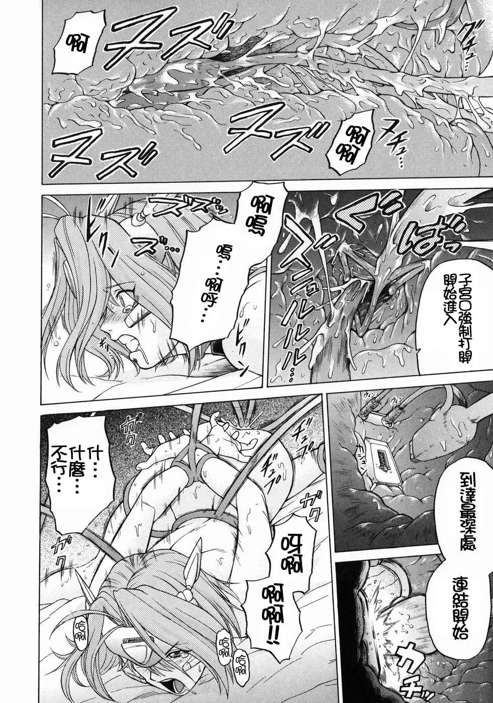 [Kouda Tomohiro] Petit-Roid 3  Vol.3 Fhentai - Page 123