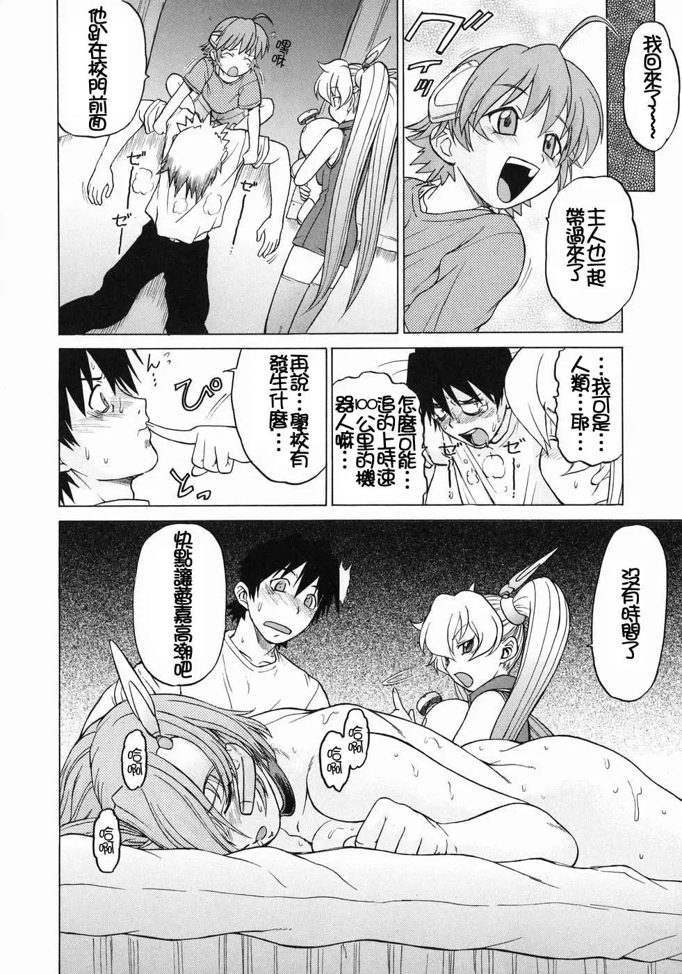 [Kouda Tomohiro] Petit-Roid 3  Vol.3 Fhentai - Page 125