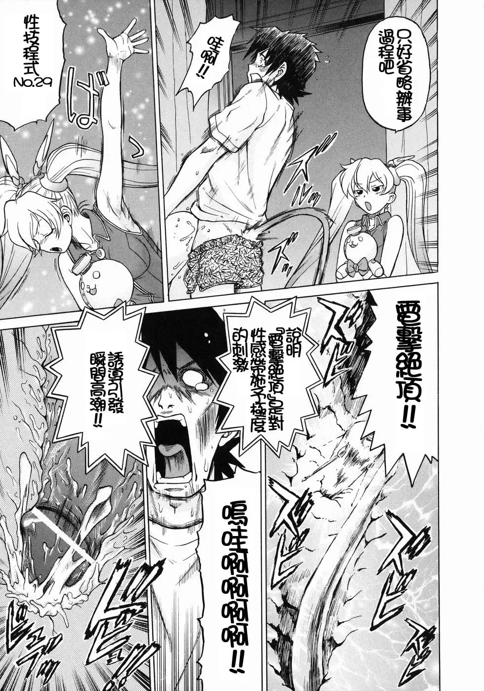 [Kouda Tomohiro] Petit-Roid 3  Vol.3 Fhentai - Page 130