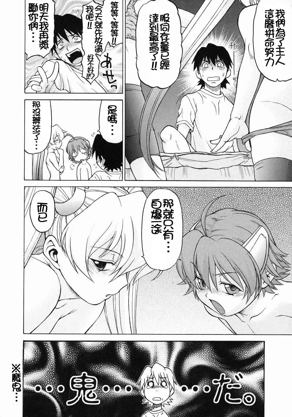 [Kouda Tomohiro] Petit-Roid 3  Vol.3 Fhentai - Page 135