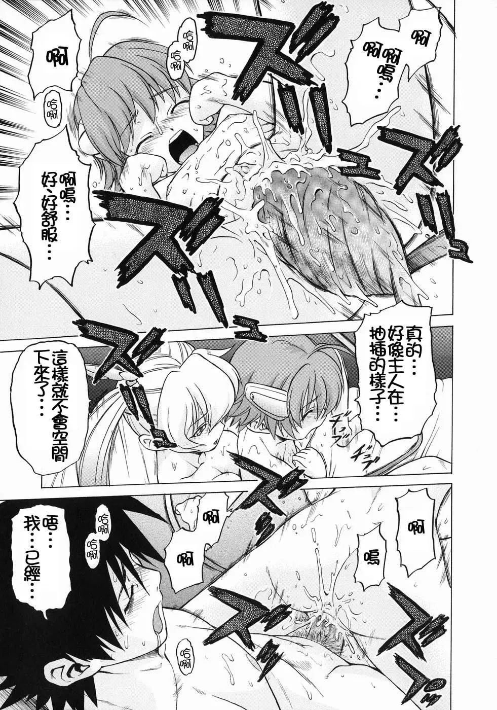 [Kouda Tomohiro] Petit-Roid 3  Vol.3 Fhentai - Page 142