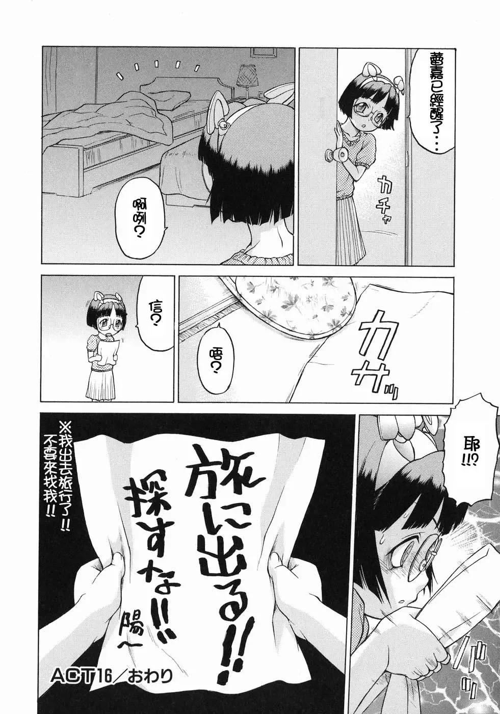 [Kouda Tomohiro] Petit-Roid 3  Vol.3 Fhentai - Page 149