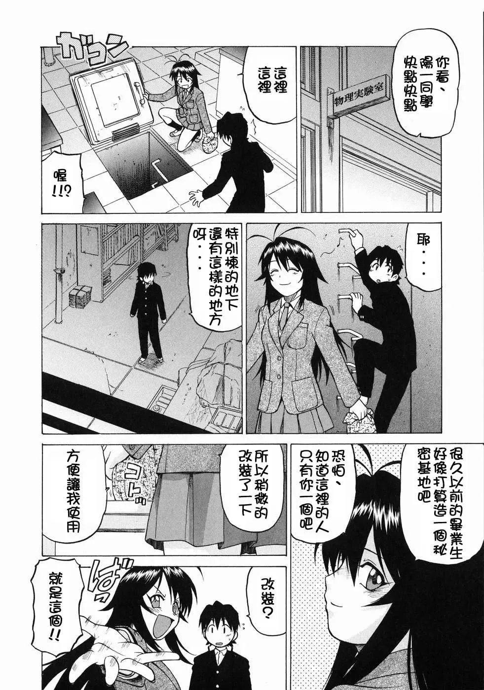 [Kouda Tomohiro] Petit-Roid 3  Vol.3 Fhentai - Page 15