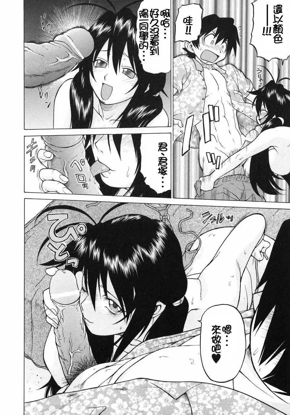 [Kouda Tomohiro] Petit-Roid 3  Vol.3 Fhentai - Page 157