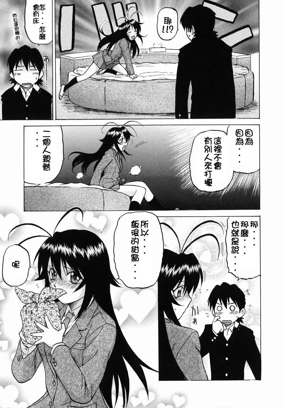 [Kouda Tomohiro] Petit-Roid 3  Vol.3 Fhentai - Page 16