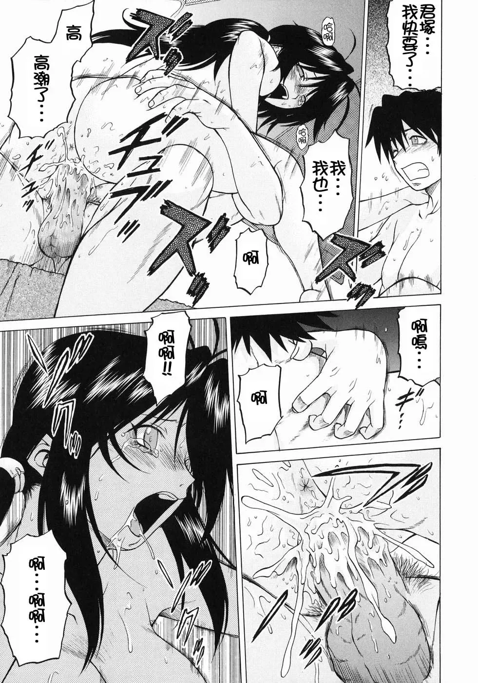 [Kouda Tomohiro] Petit-Roid 3  Vol.3 Fhentai - Page 166