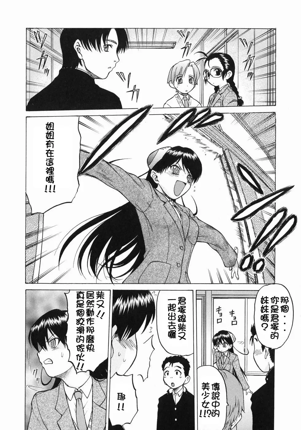 [Kouda Tomohiro] Petit-Roid 3  Vol.3 Fhentai - Page 17