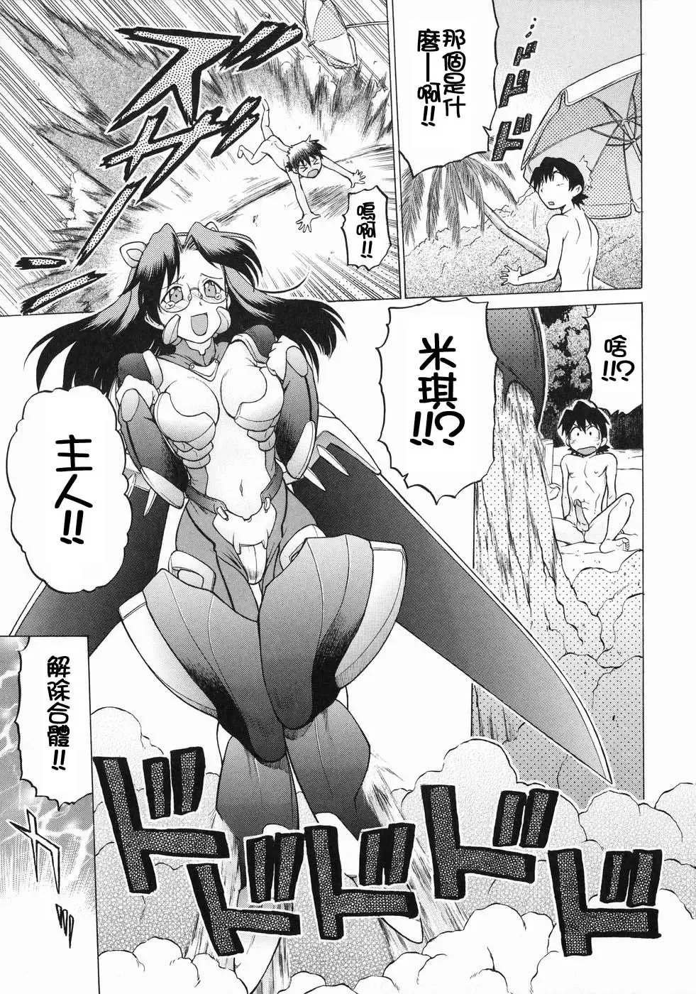 [Kouda Tomohiro] Petit-Roid 3  Vol.3 Fhentai - Page 170