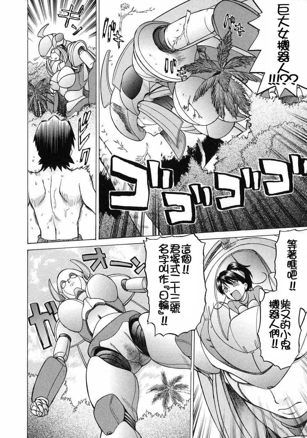 [Kouda Tomohiro] Petit-Roid 3  Vol.3 Fhentai - Page 173