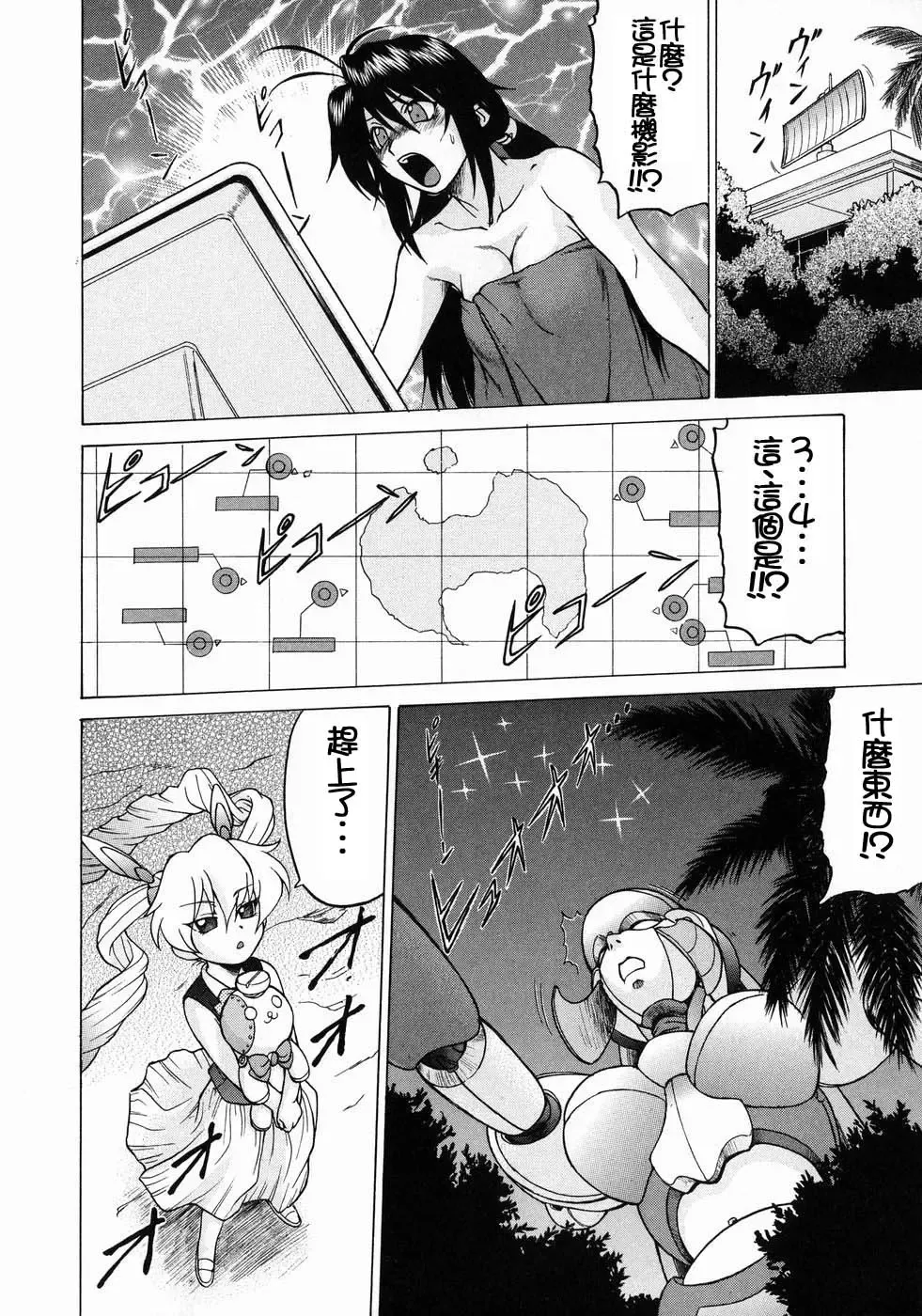 [Kouda Tomohiro] Petit-Roid 3  Vol.3 Fhentai - Page 175