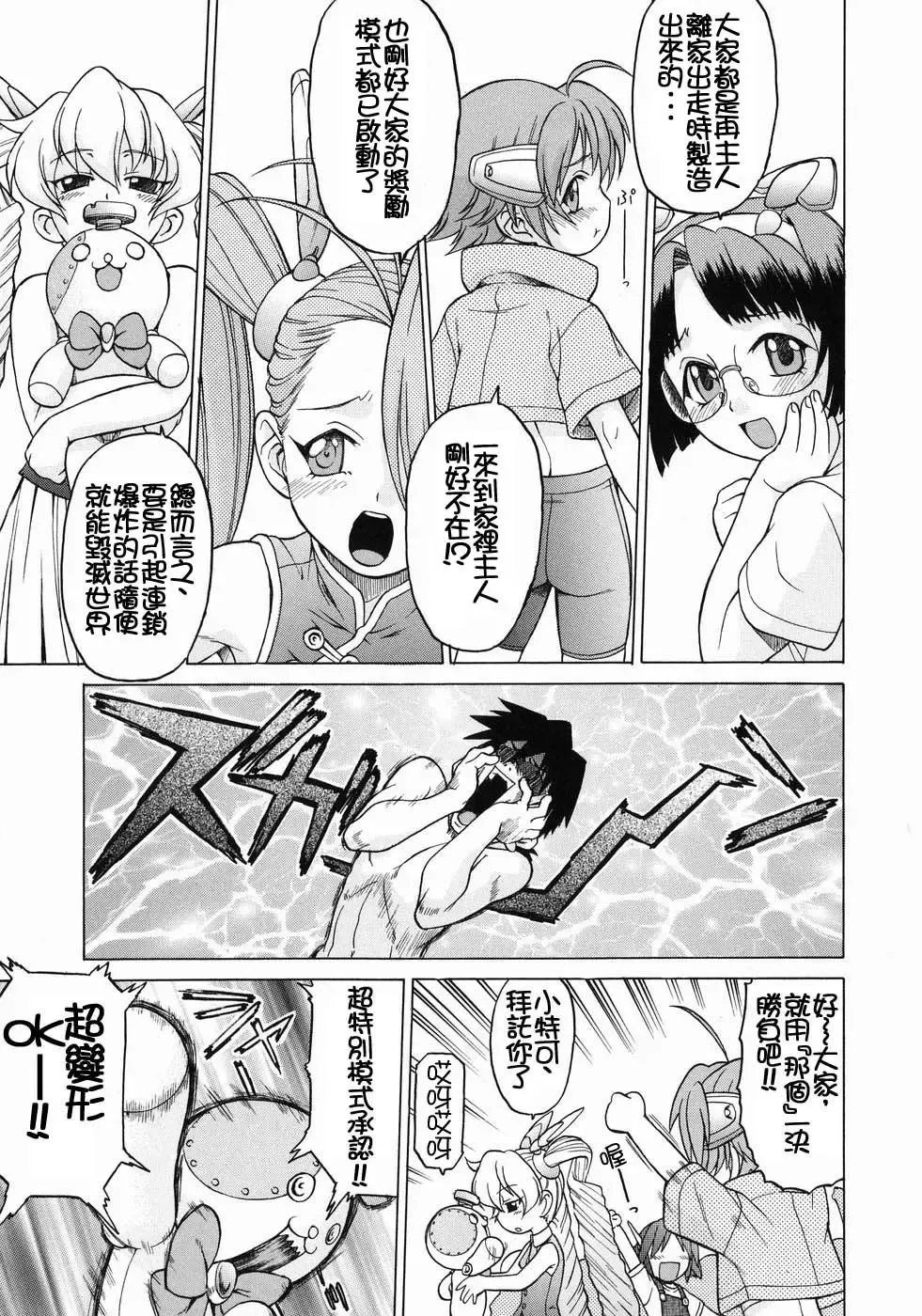 [Kouda Tomohiro] Petit-Roid 3  Vol.3 Fhentai - Page 178