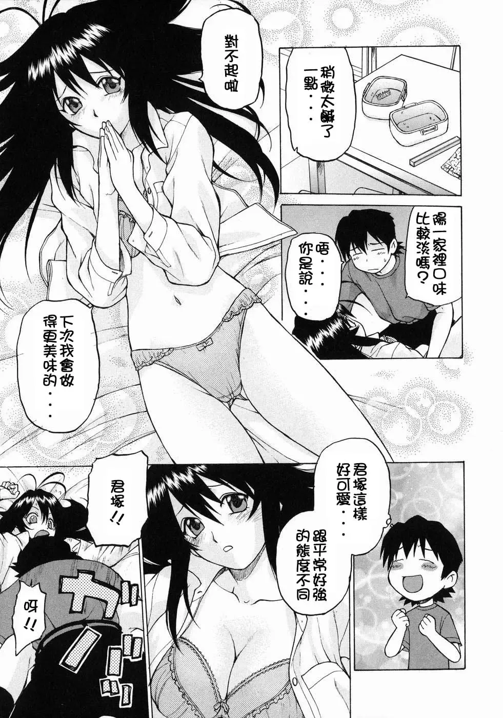[Kouda Tomohiro] Petit-Roid 3  Vol.3 Fhentai - Page 20