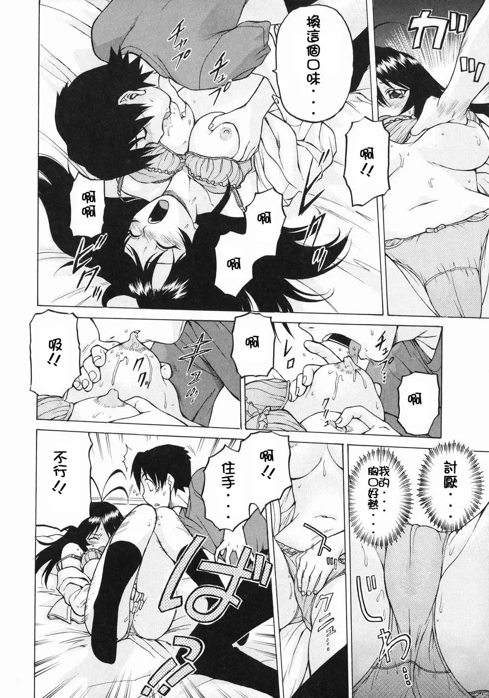 [Kouda Tomohiro] Petit-Roid 3  Vol.3 Fhentai - Page 21