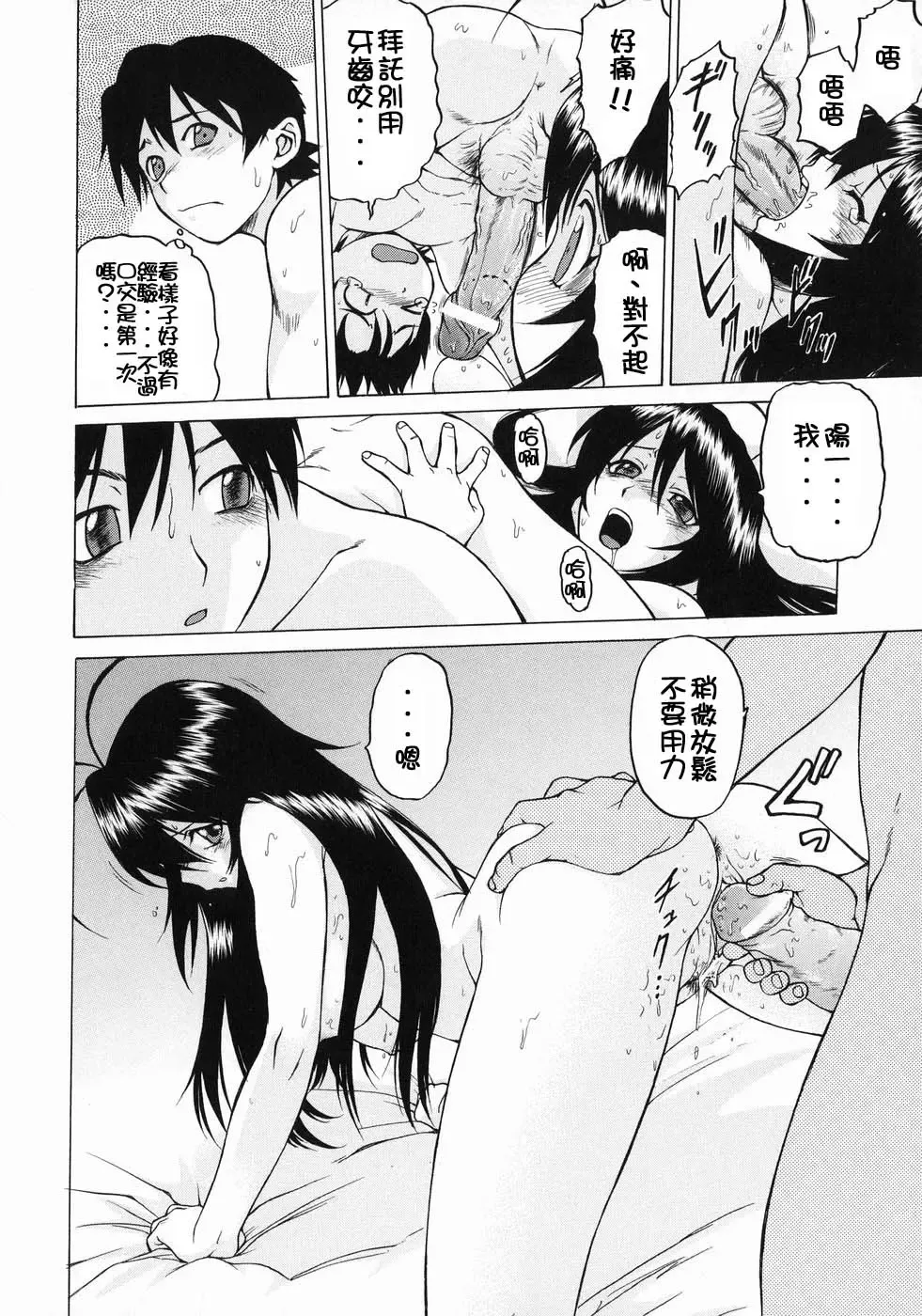 [Kouda Tomohiro] Petit-Roid 3  Vol.3 Fhentai - Page 25