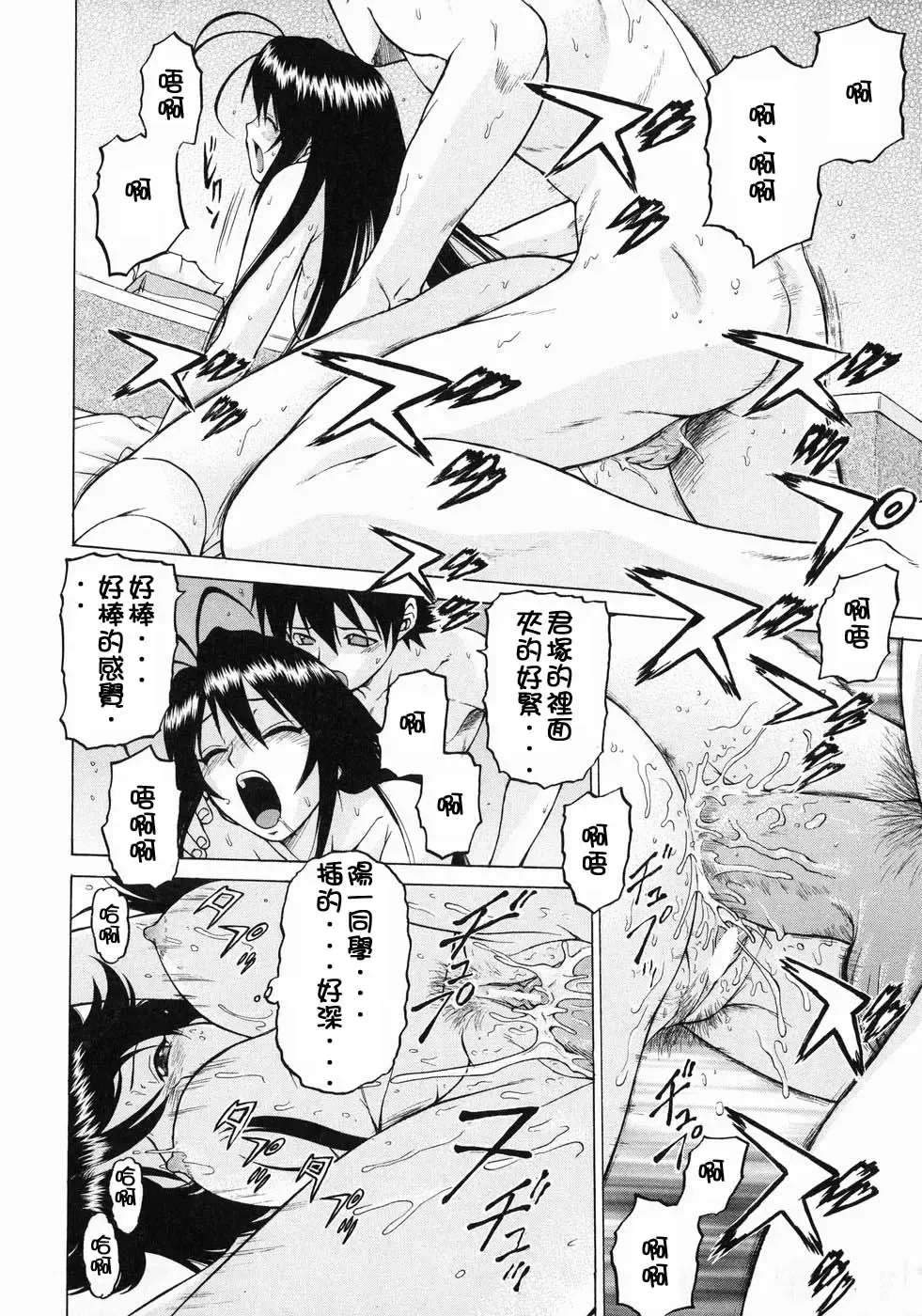 [Kouda Tomohiro] Petit-Roid 3  Vol.3 Fhentai - Page 27