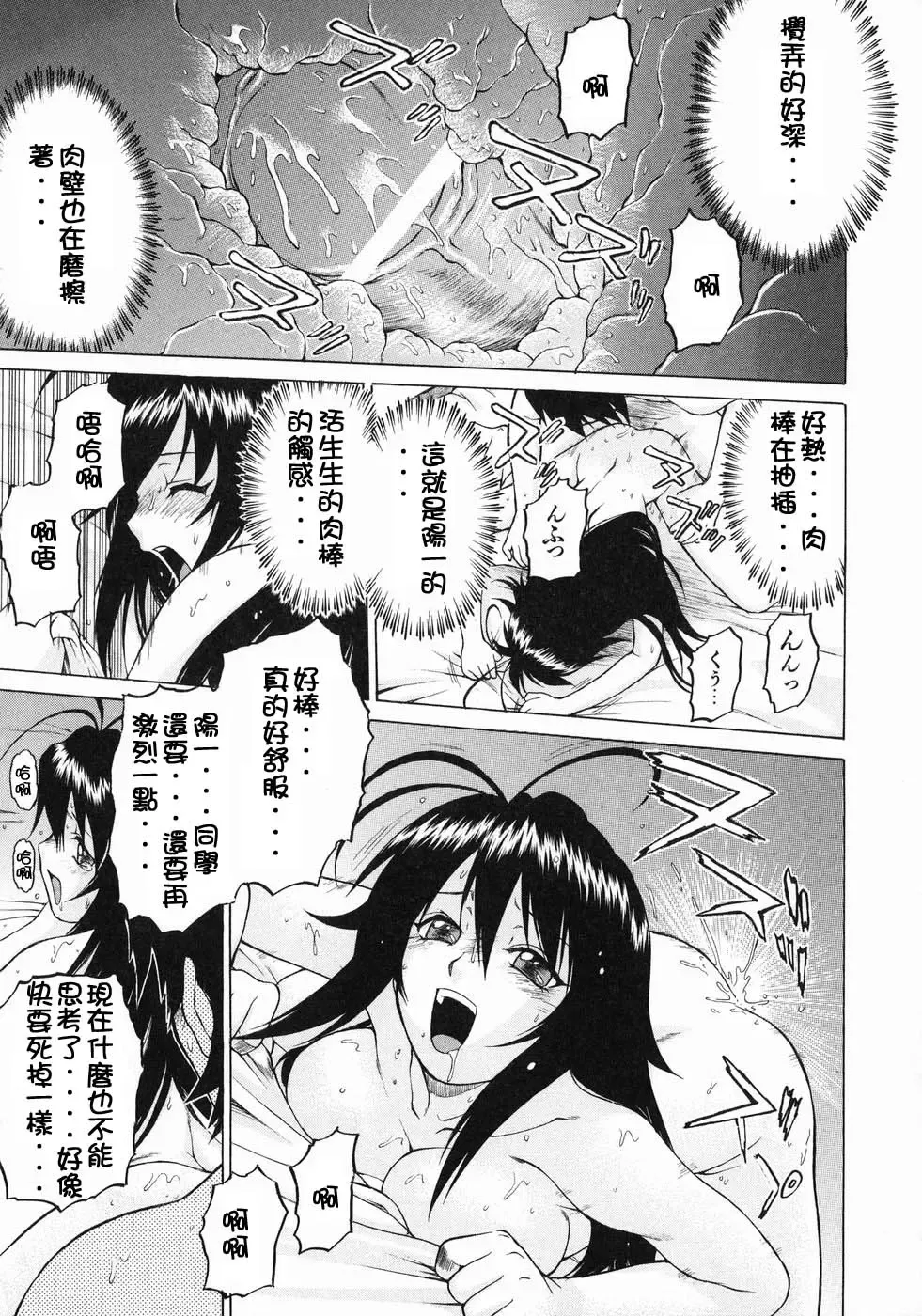 [Kouda Tomohiro] Petit-Roid 3  Vol.3 Fhentai - Page 28