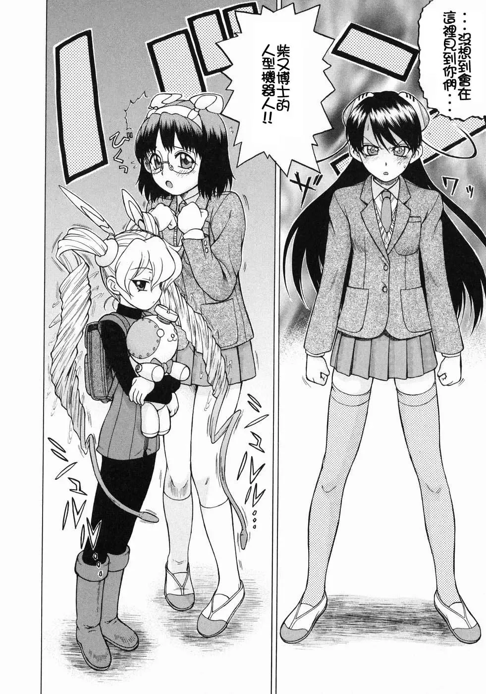 [Kouda Tomohiro] Petit-Roid 3  Vol.3 Fhentai - Page 35