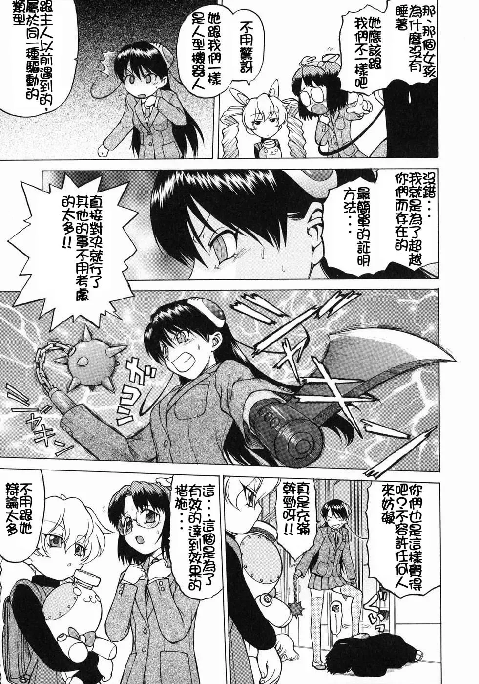 [Kouda Tomohiro] Petit-Roid 3  Vol.3 Fhentai - Page 36