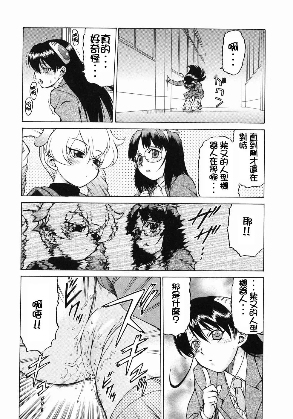 [Kouda Tomohiro] Petit-Roid 3  Vol.3 Fhentai - Page 39