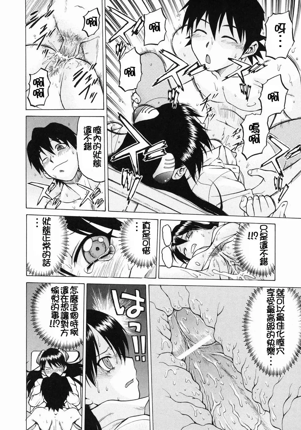 [Kouda Tomohiro] Petit-Roid 3  Vol.3 Fhentai - Page 45