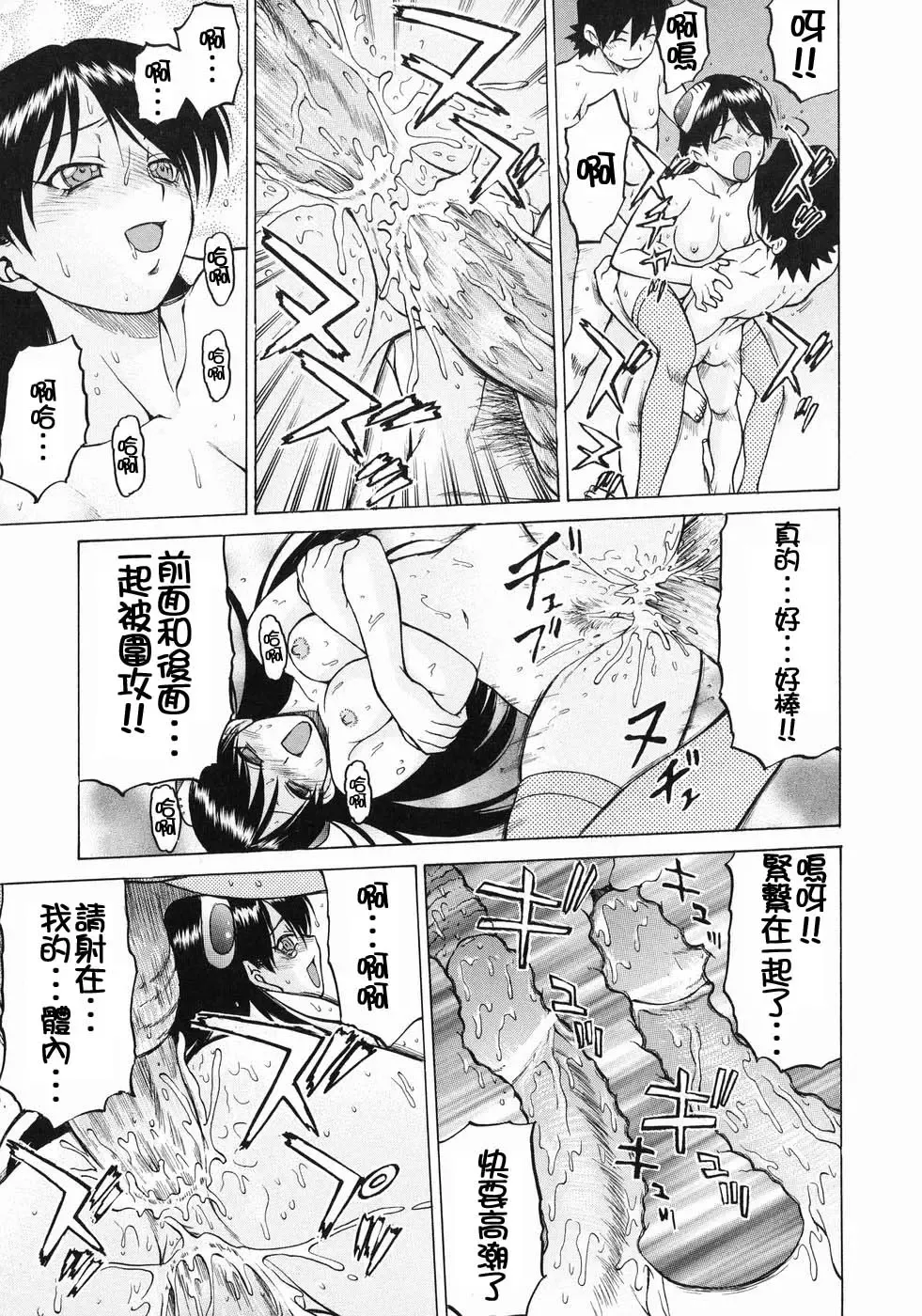 [Kouda Tomohiro] Petit-Roid 3  Vol.3 Fhentai - Page 50