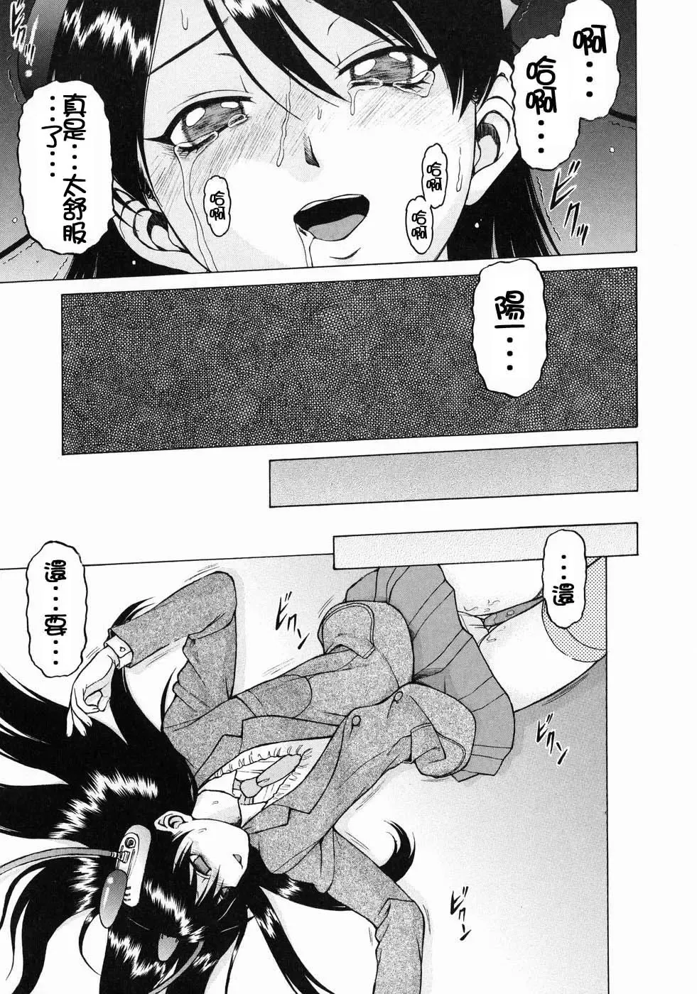 [Kouda Tomohiro] Petit-Roid 3  Vol.3 Fhentai - Page 52