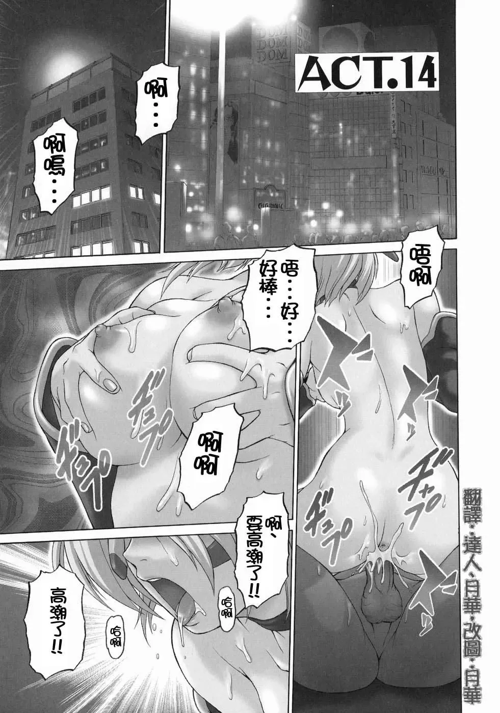 [Kouda Tomohiro] Petit-Roid 3  Vol.3 Fhentai - Page 54