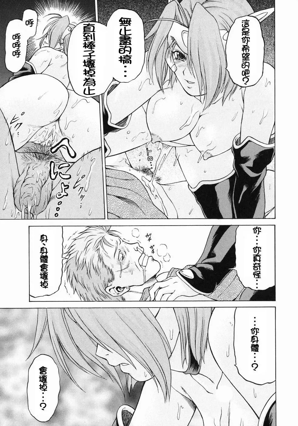 [Kouda Tomohiro] Petit-Roid 3  Vol.3 Fhentai - Page 58