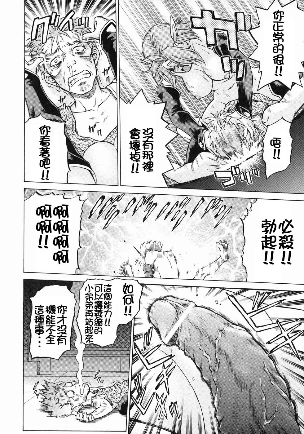 [Kouda Tomohiro] Petit-Roid 3  Vol.3 Fhentai - Page 59