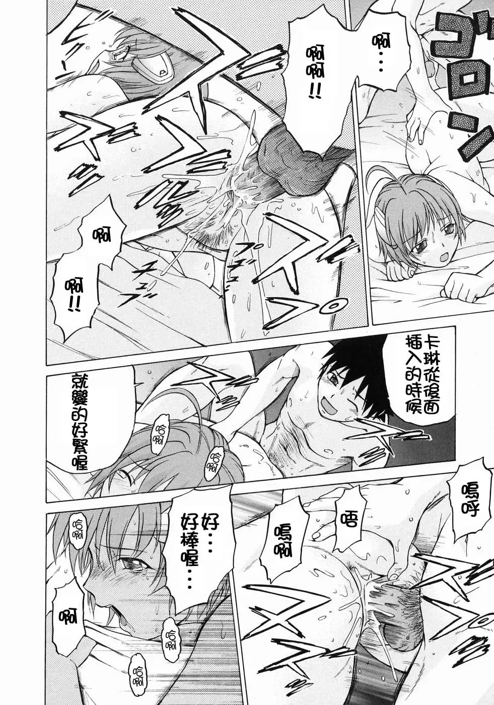 [Kouda Tomohiro] Petit-Roid 3  Vol.3 Fhentai - Page 81