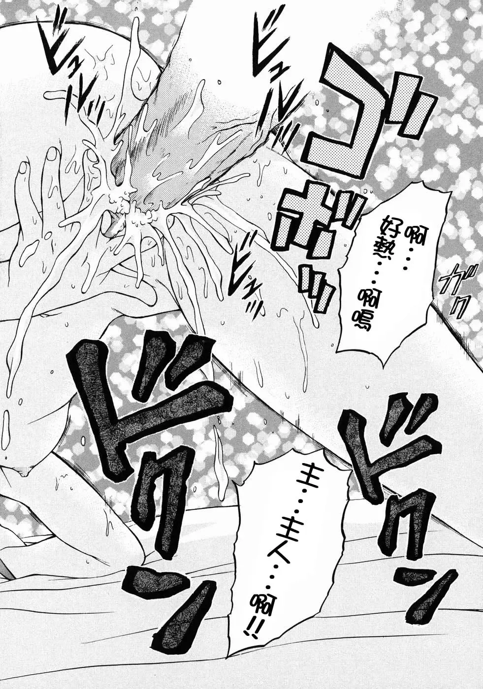 [Kouda Tomohiro] Petit-Roid 3  Vol.3 Fhentai - Page 83