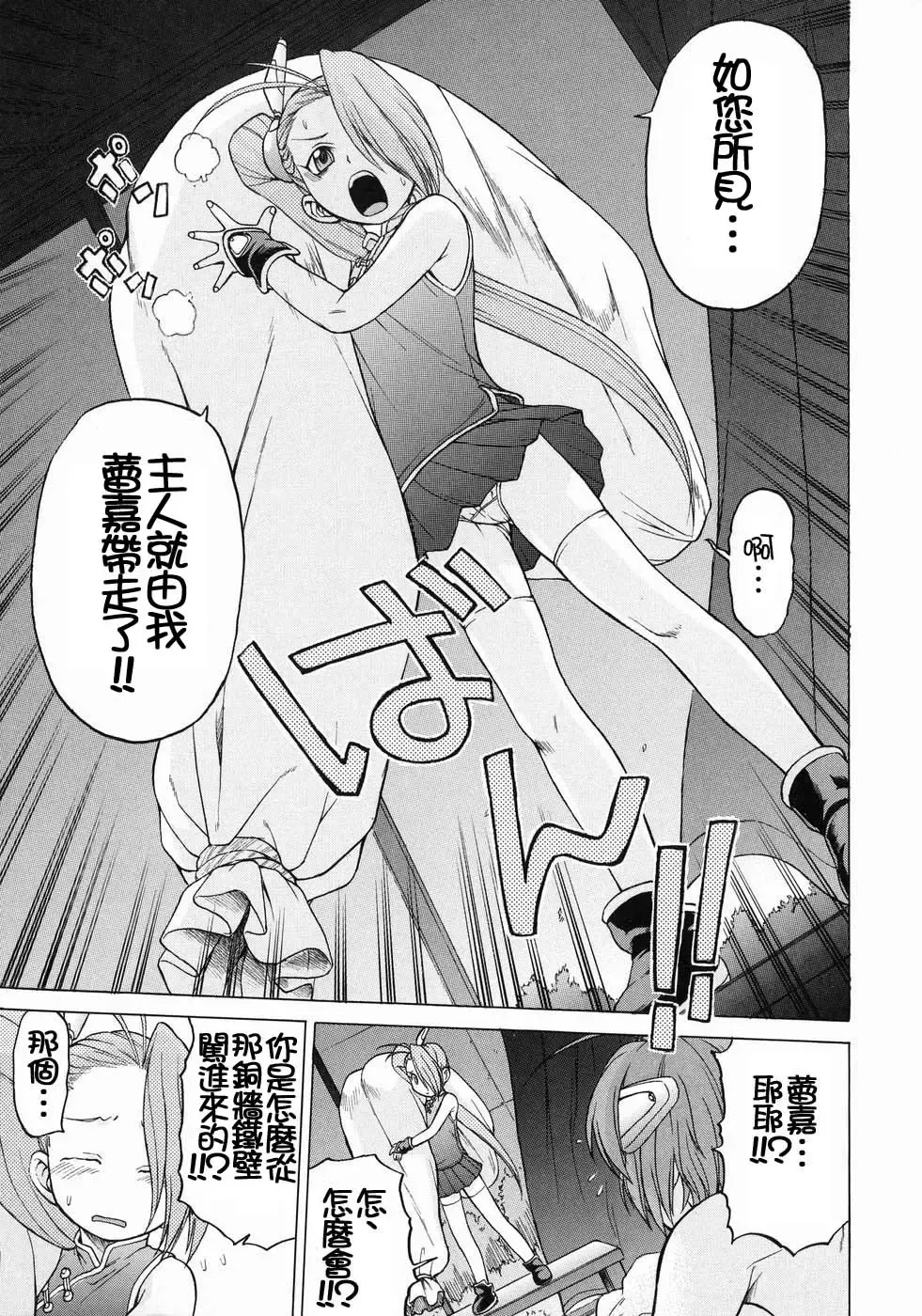 [Kouda Tomohiro] Petit-Roid 3  Vol.3 Fhentai - Page 90