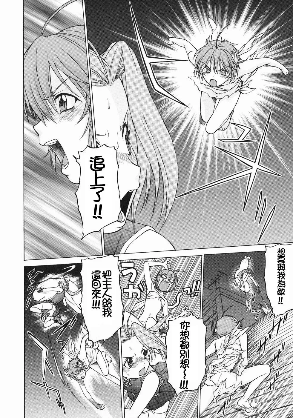 [Kouda Tomohiro] Petit-Roid 3  Vol.3 Fhentai - Page 93
